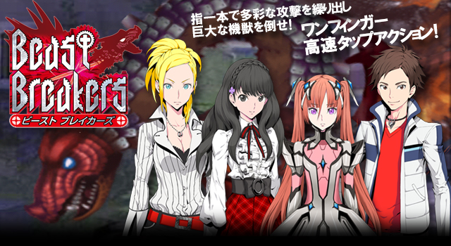 Beast Breakers main visual