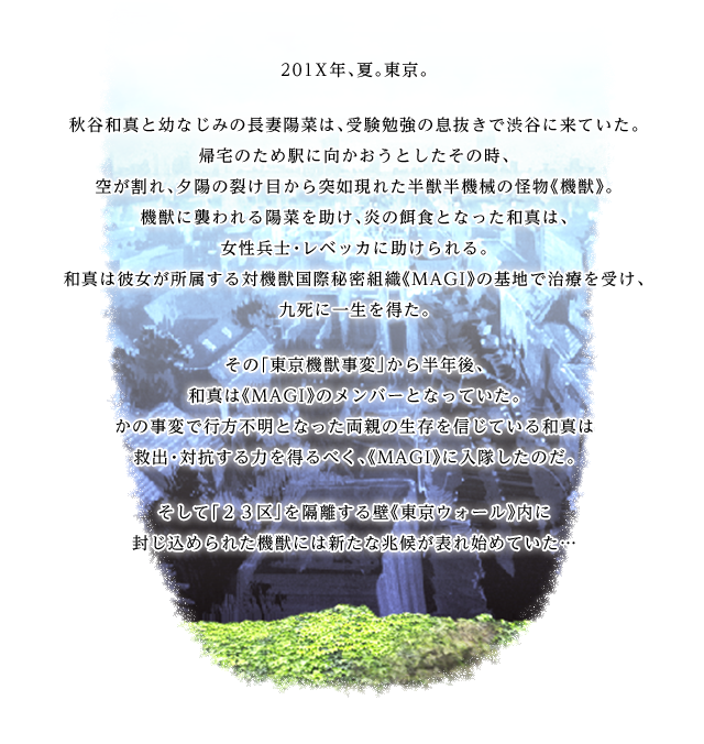 story